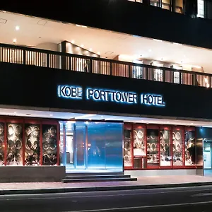 神戸ポートタワーホテル ホテル 神戸市